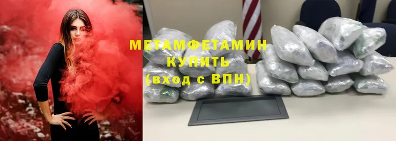 Метамфетамин пудра Арск